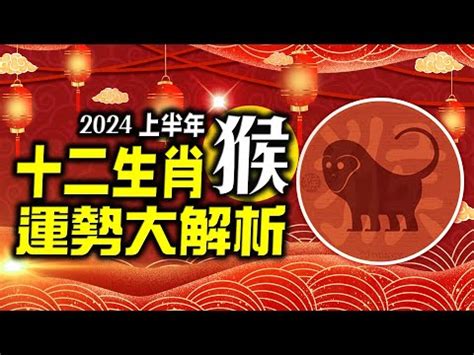 猴幸運色|生肖猴性格優缺點、運勢深度分析、年份、配對指南